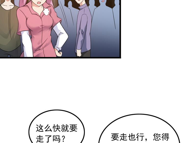 第39话 大麻烦65