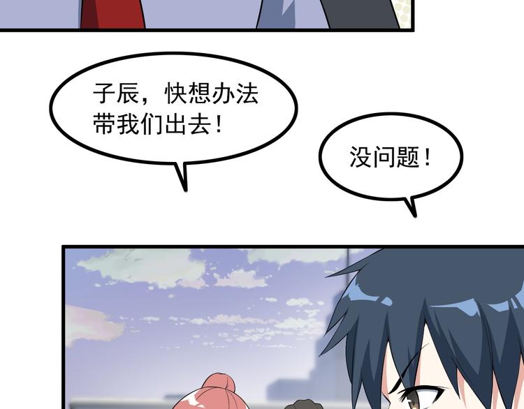 第51话 突出重围！46