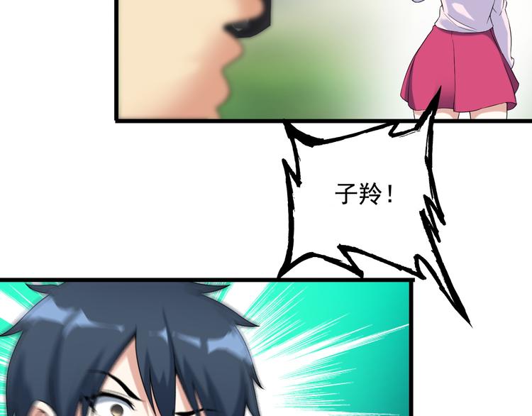 第28话 为爱挡枪！15