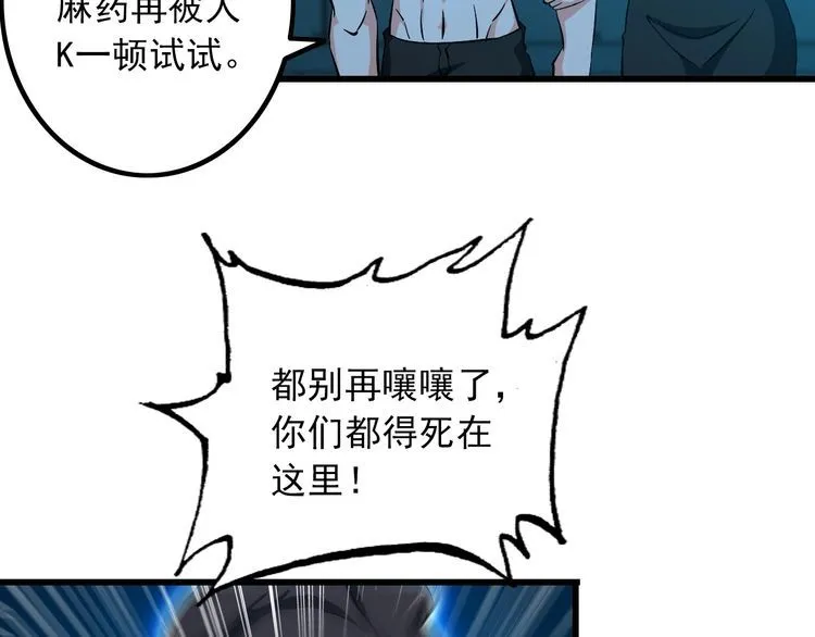 第113话 保镖之旅仍在继续！32