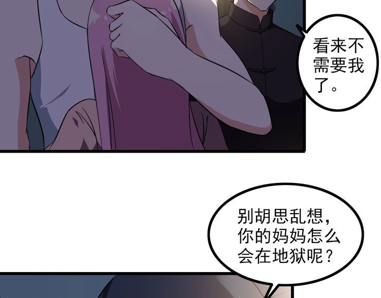 第84话 留下陪我！58
