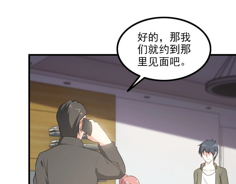 第84话 留下陪我！9