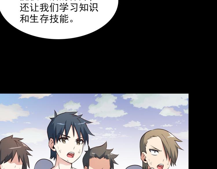 第48话 醉酒后…12