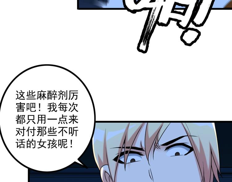 第33话 一拳击灭！28