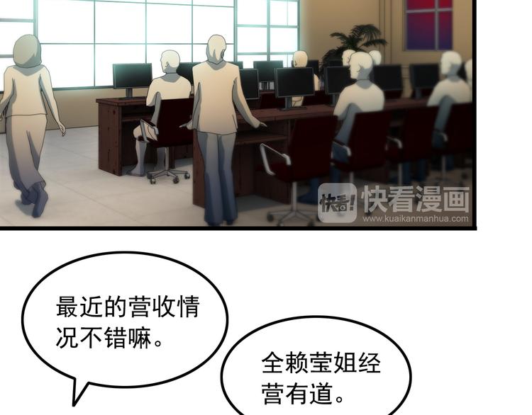 第39话 大麻烦45