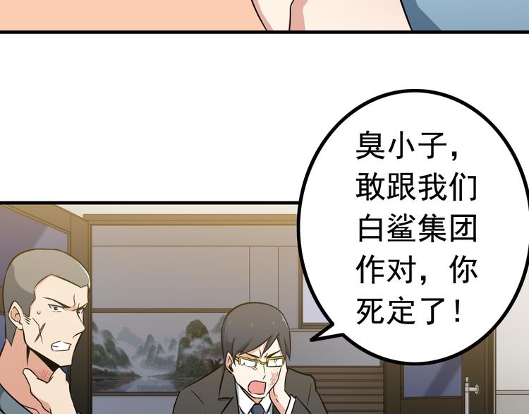 第3话 英雄救美37