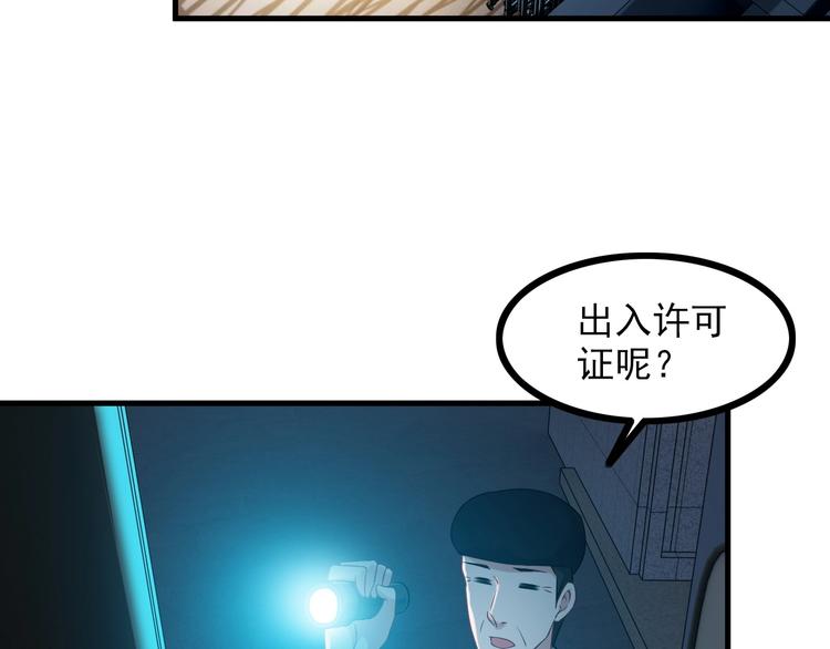 第69话 血型52