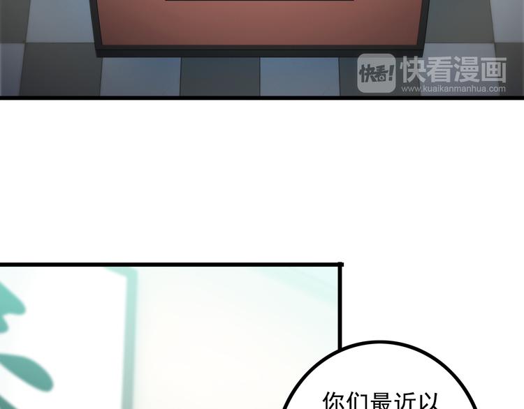 第20话 幕后组织68