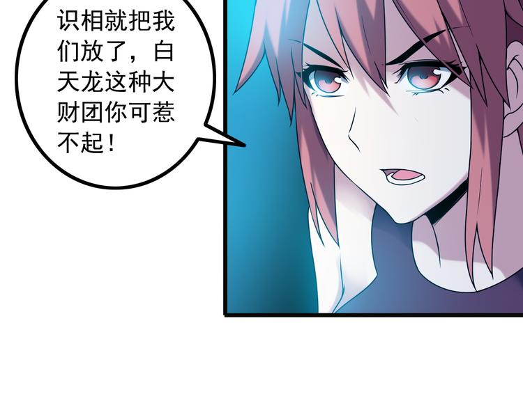 第31话 子辰登场！10
