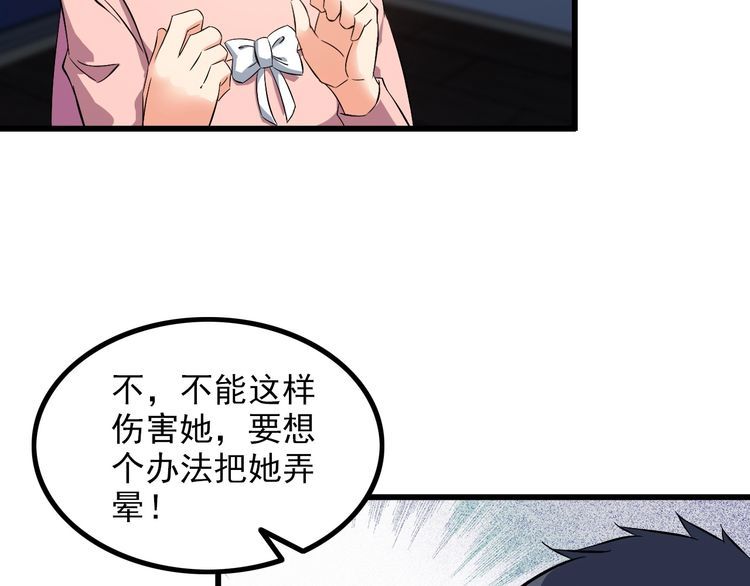 第87话 我要你…48