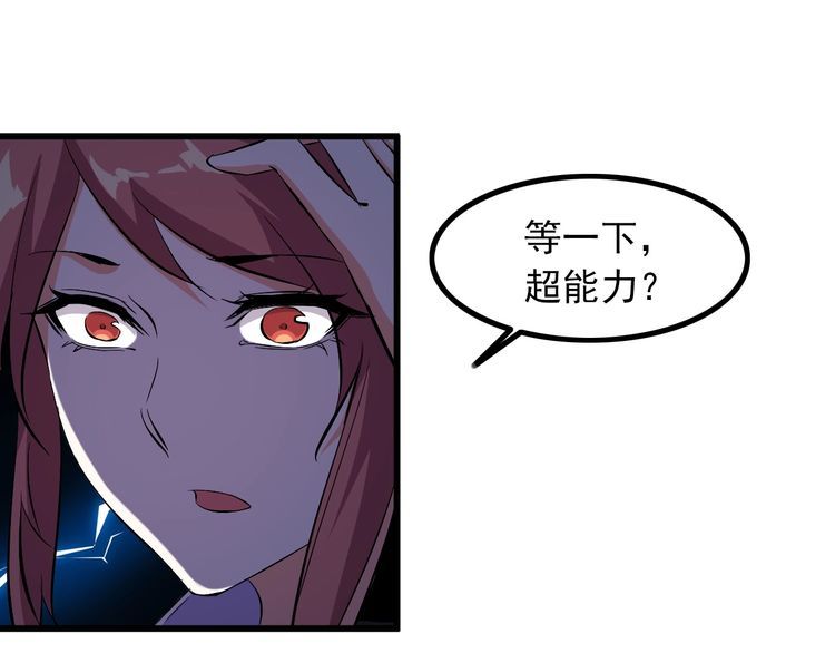 第94话 强效麻醉剂8