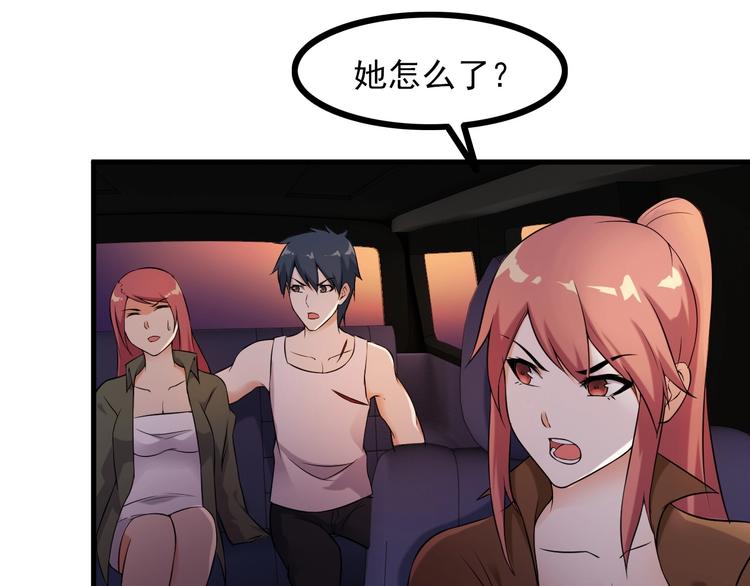 第68话 跳楼？！46