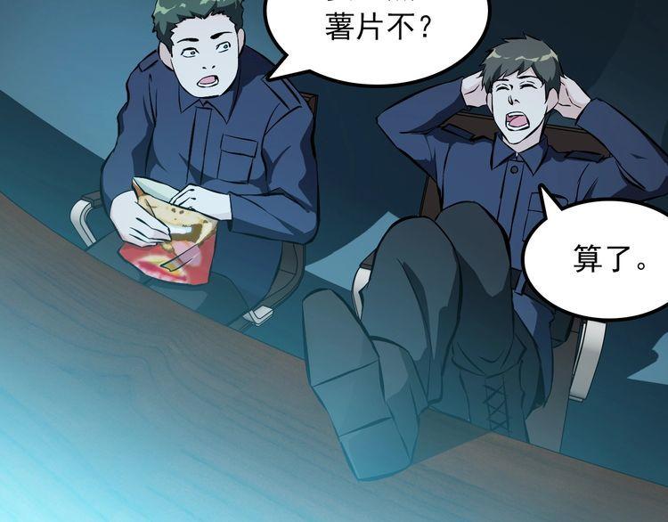第102话 入侵者6