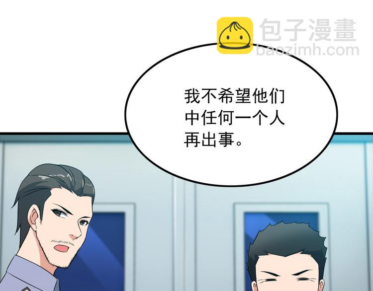 第56话 绝不放过他！47
