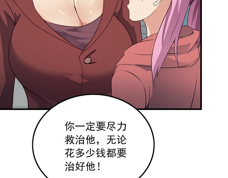 第56话 绝不放过他！37