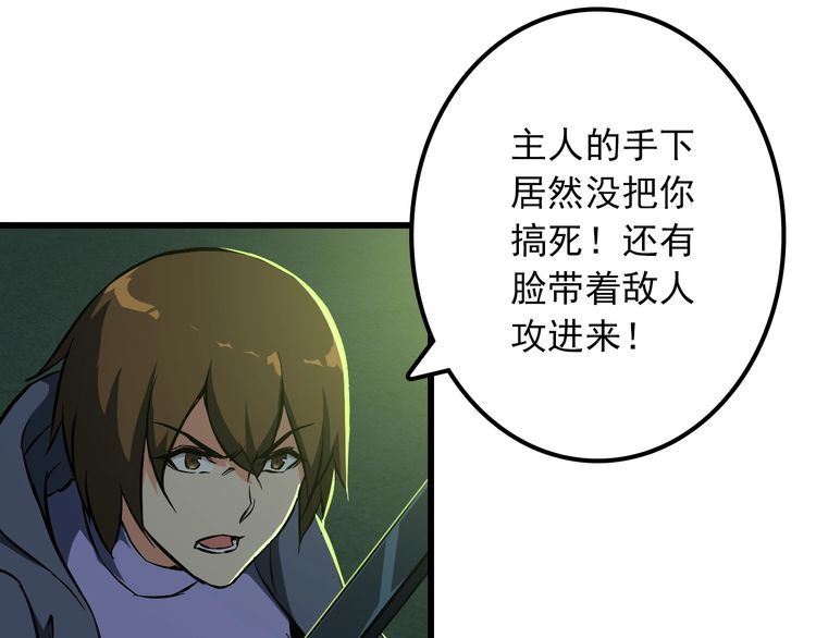 第107话 叛徒？37