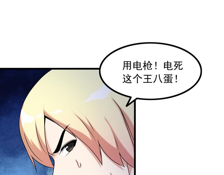 第31话 子辰登场！58