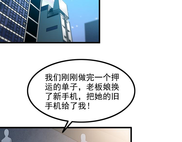 第37话 新任务？5