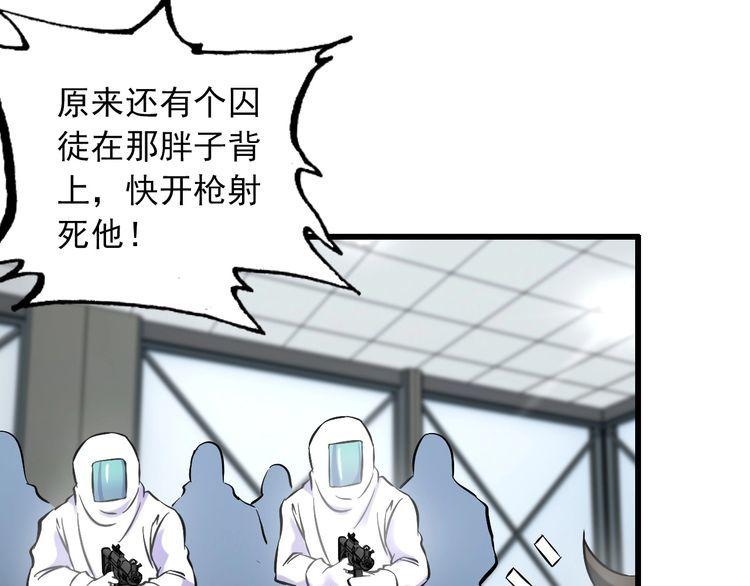 第105话 橡胶能力57