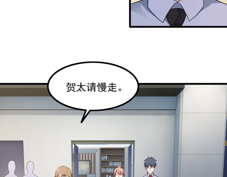 第38话 贺太12