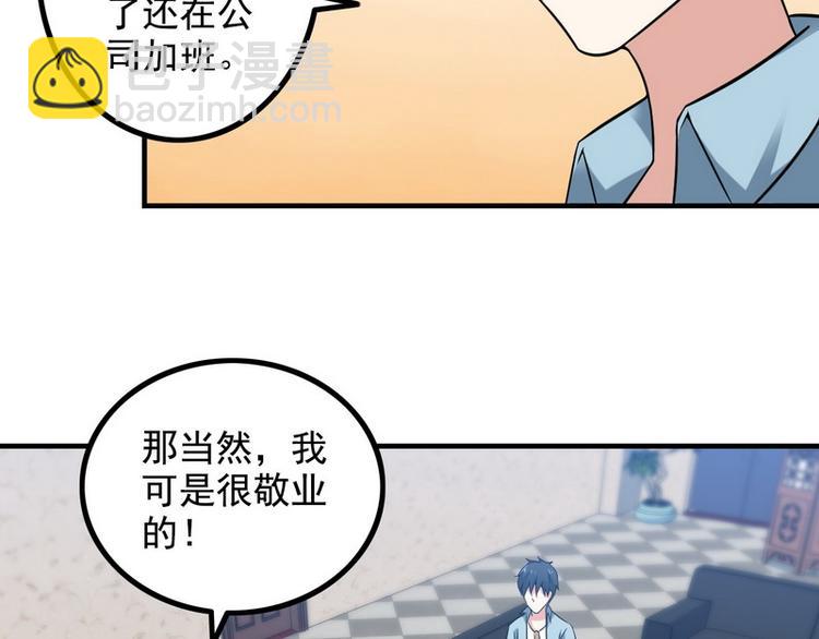 第10话 暗藏高手？39