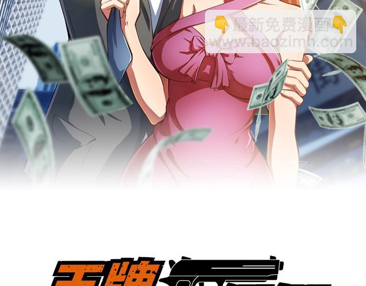 第66话 袭击！1