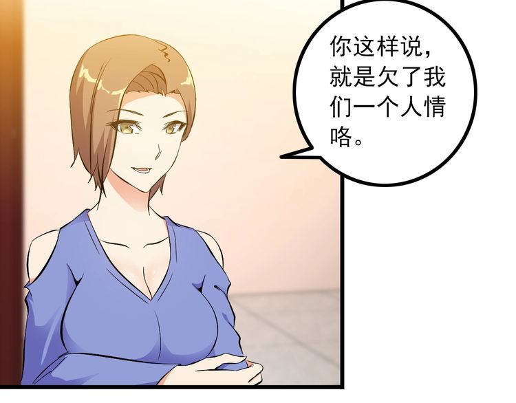 第96话 为自己而活！19