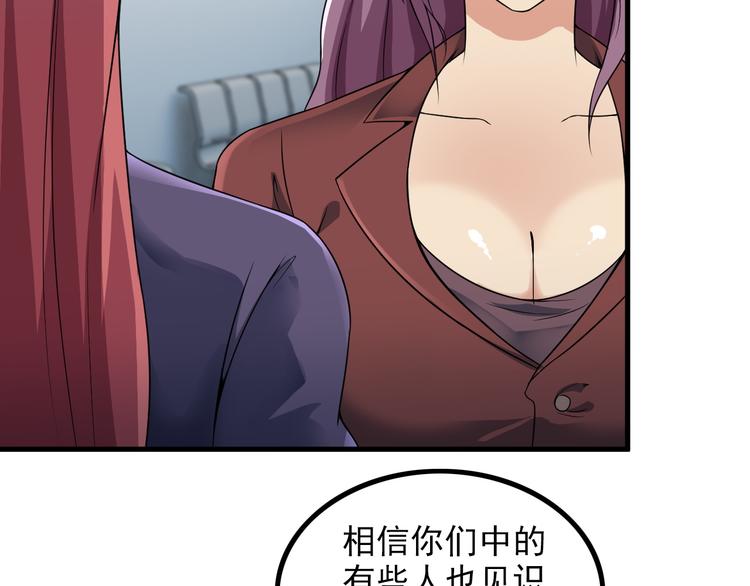 第57话 联手？！30