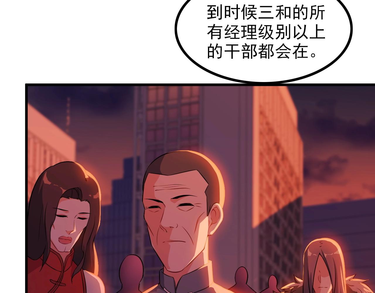 第77话 地狱39