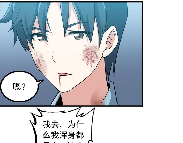 第4话 黑心经理的报复！86