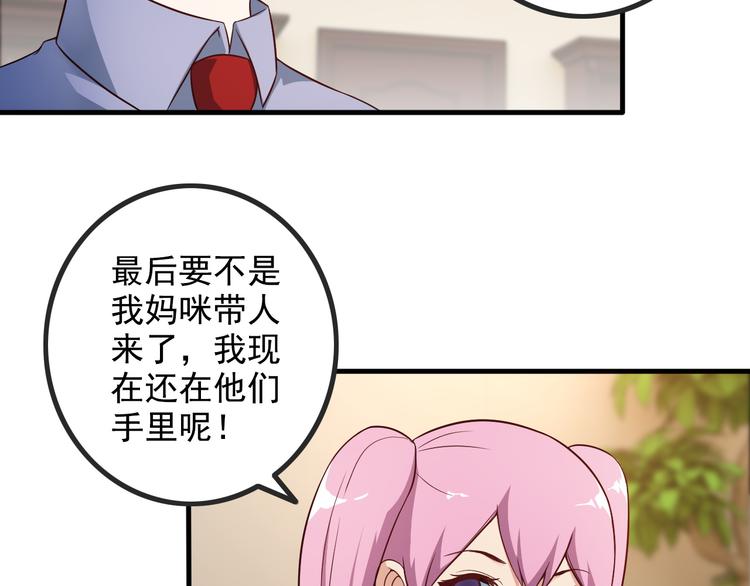 第44话 贴身保镖？20
