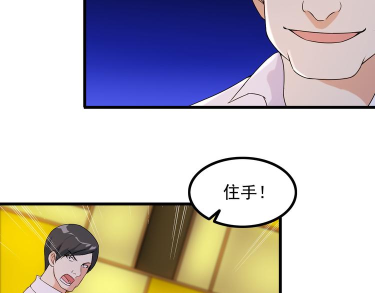 第23话 留下陪我28