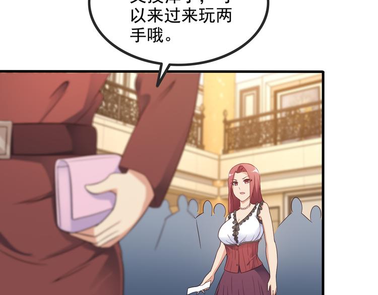 第44话 贴身保镖？8