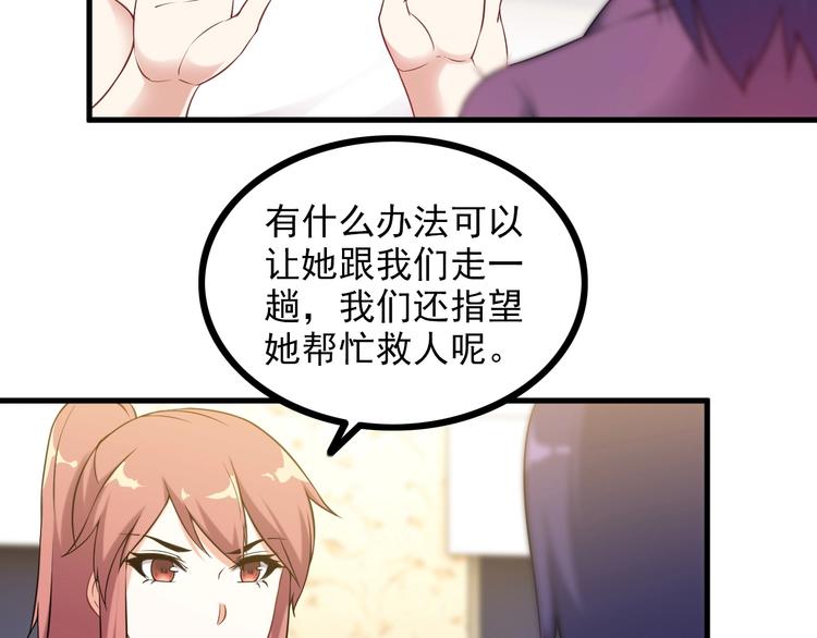 第69话 血型7