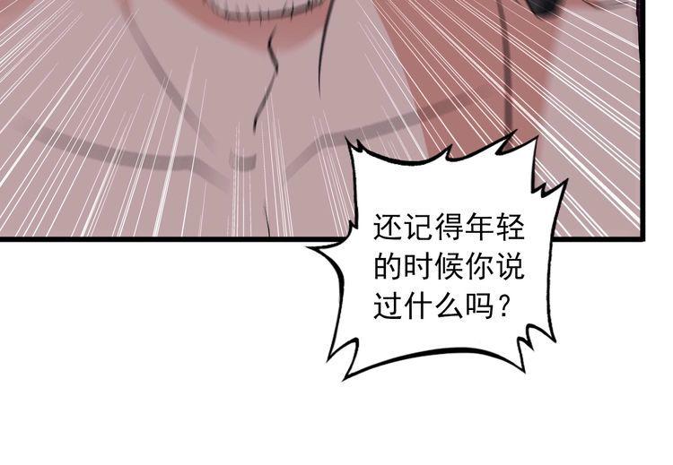 第89话 老乔12