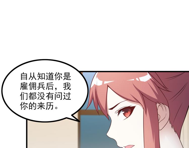 第47话 过去34