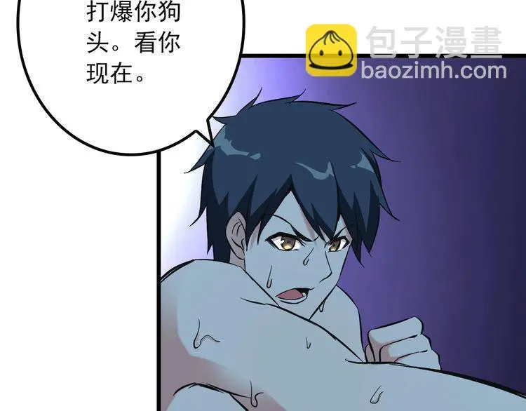 第112话 打爆你！32