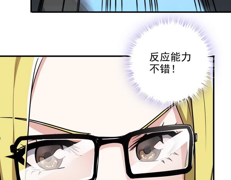 第10话 暗藏高手？77