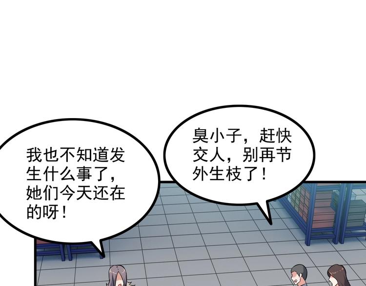 第73话 放开她！14