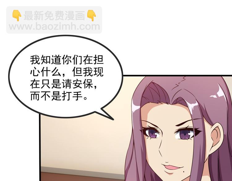 第44话 贴身保镖？24
