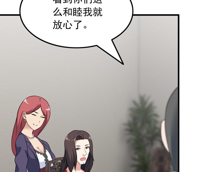 第56话 绝不放过他！22