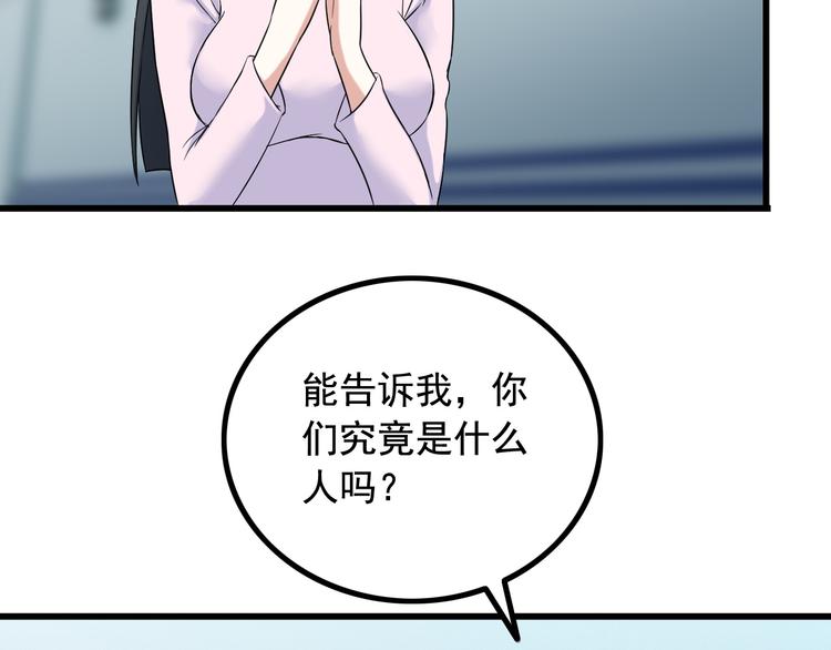 第28话 为爱挡枪！48