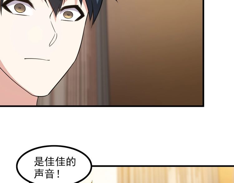 第84话 留下陪我！52