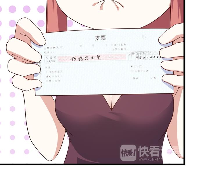 第39话 大麻烦29