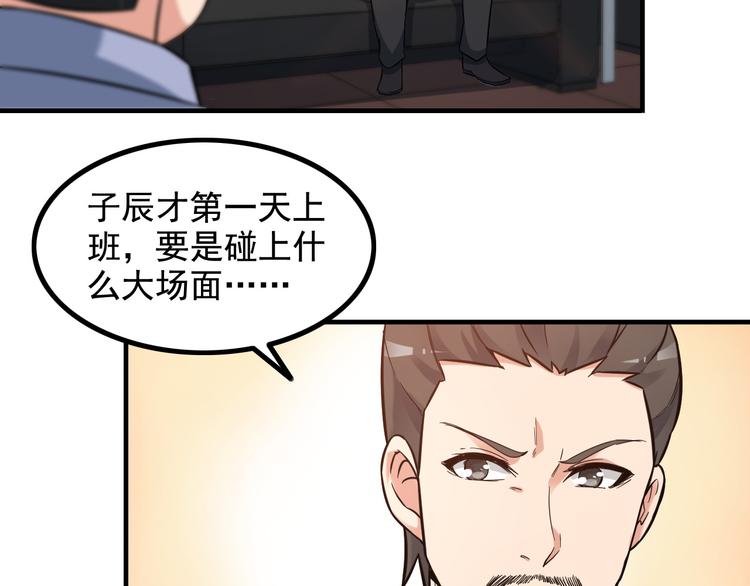 第11话 大生意来了！77