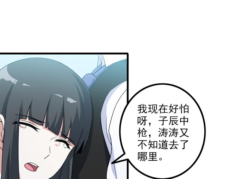 第29话 子羚的计谋39