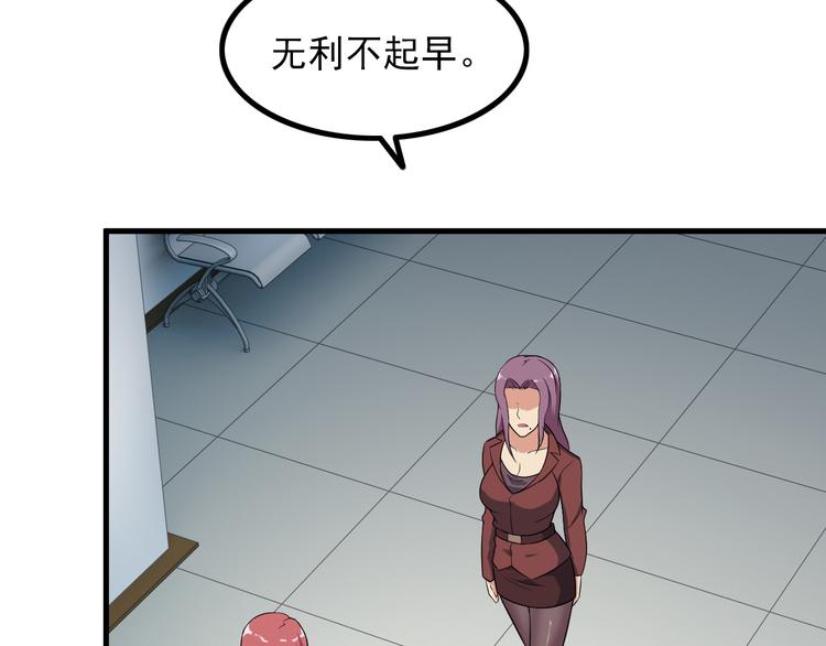 第57话 联手？！27