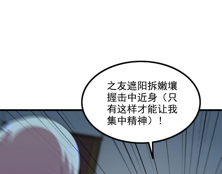 第33话 一拳击灭！54