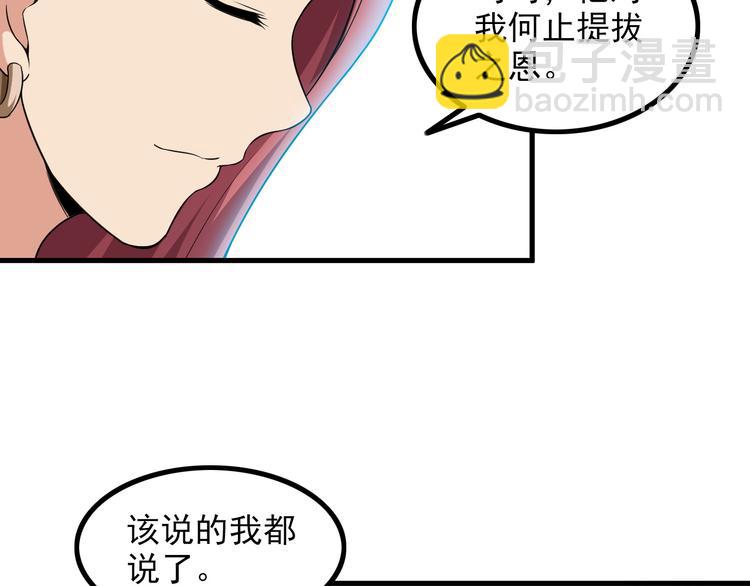 第57话 联手？！50