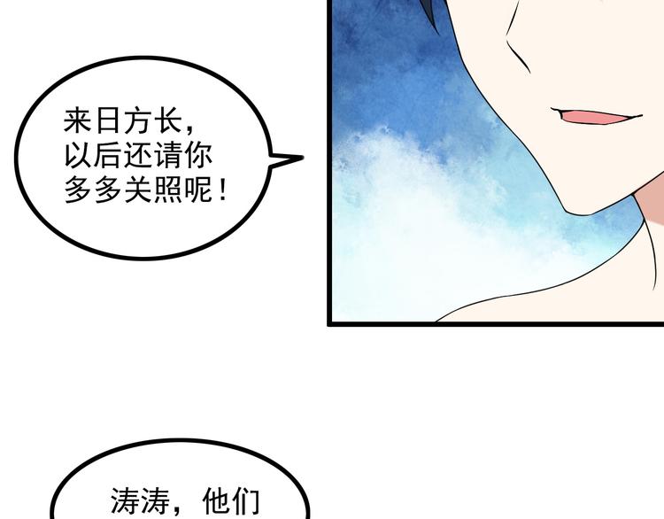 第26话 浴室风波56